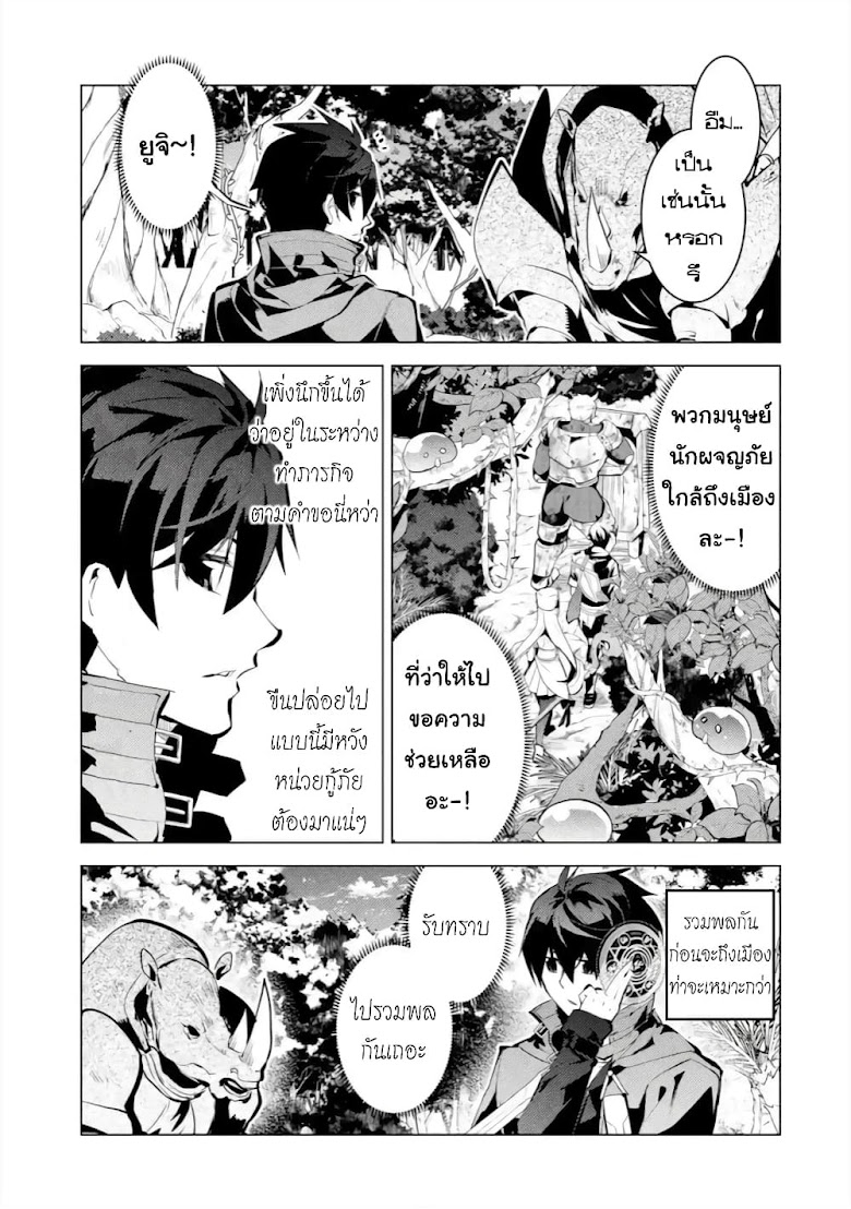 Tensei Kenja no Isekai Life - หน้า 15
