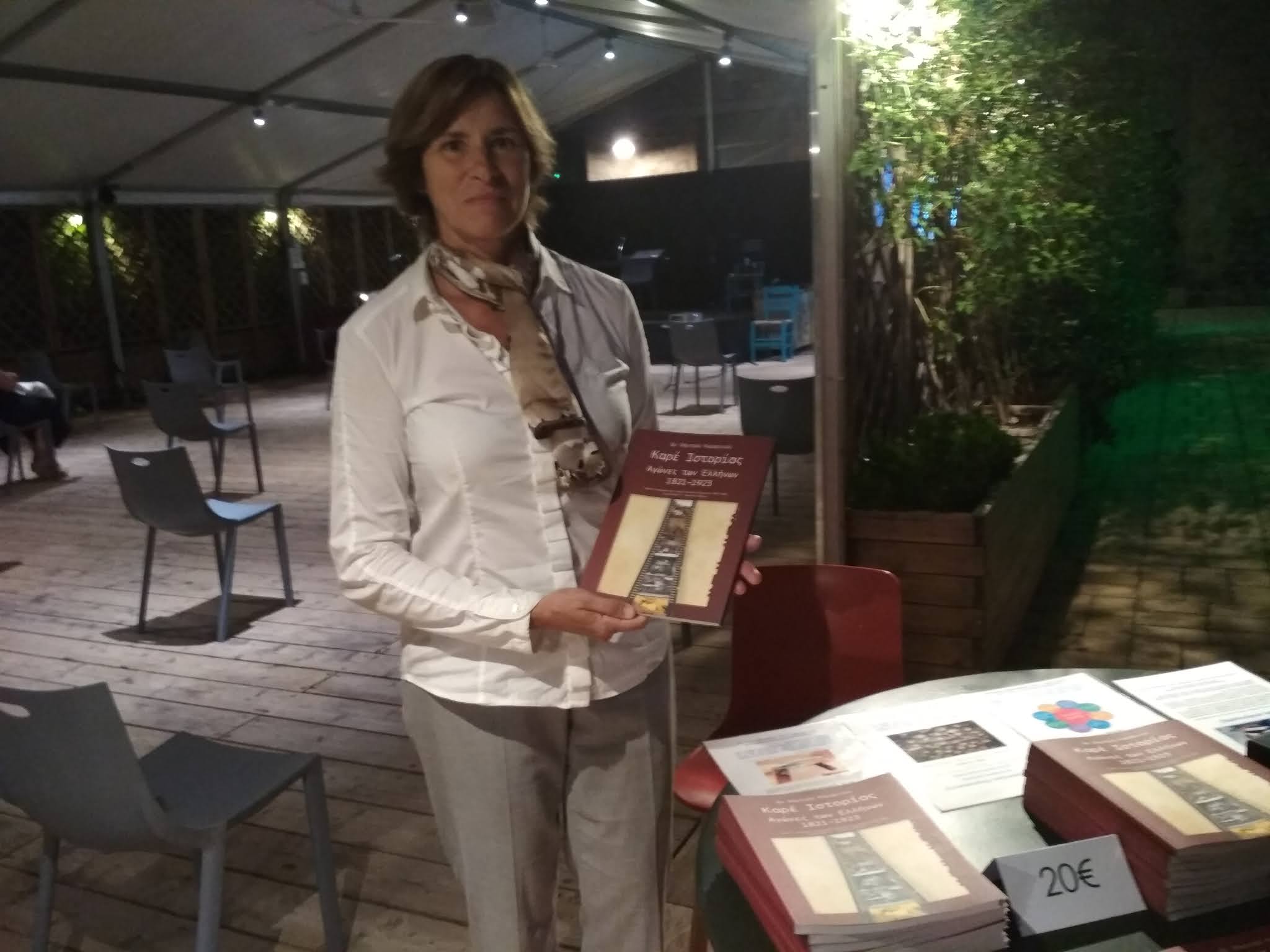 Ναύπλιο: Φωτογραφικό πανόραμα ιστορίας με τους αγώνες των Ελλήνων 1821-1923 Ναύπλιο: Φωτογραφικό πανόραμα ιστορίας με τους αγώνες των Ελλήνων 1821-1923