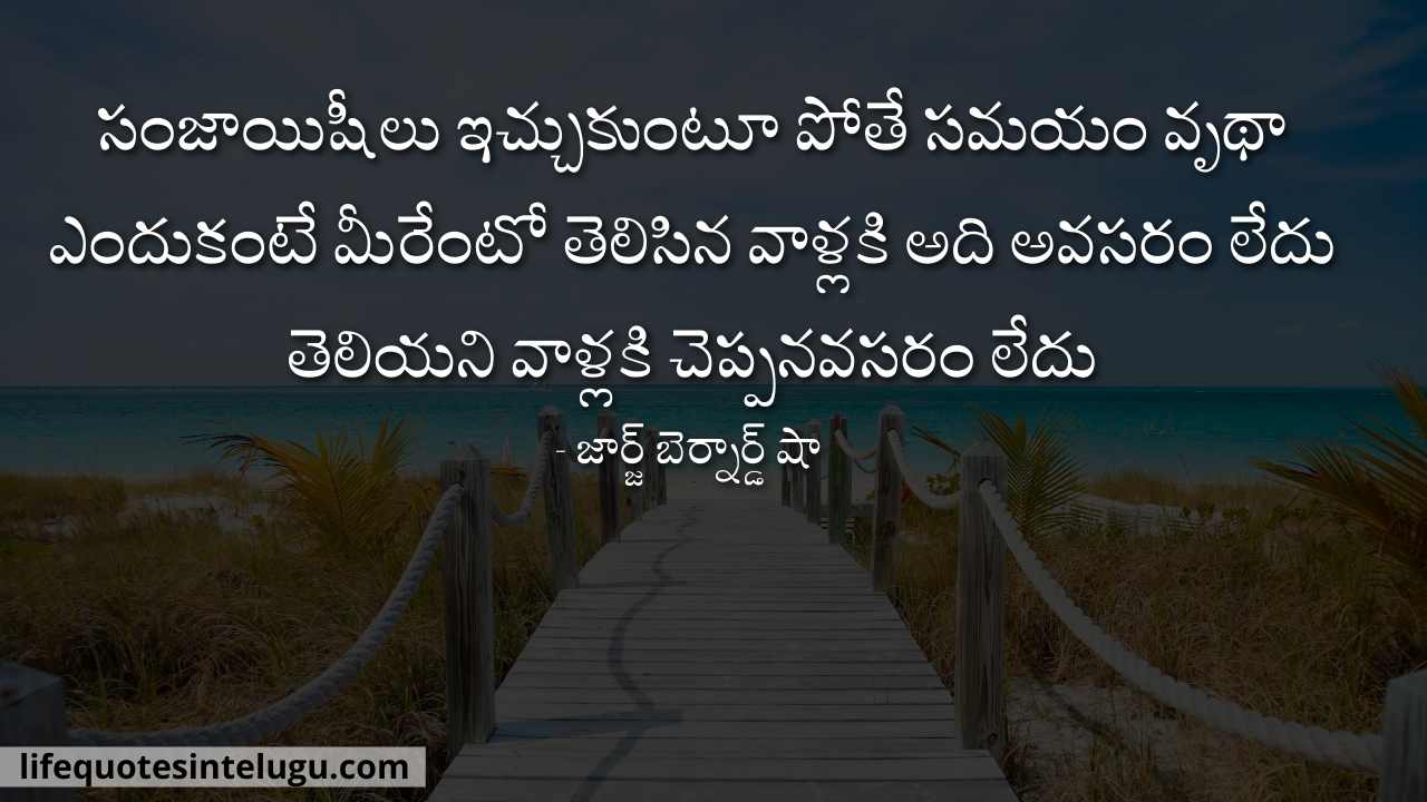 Avasaram Quotes In Telugu