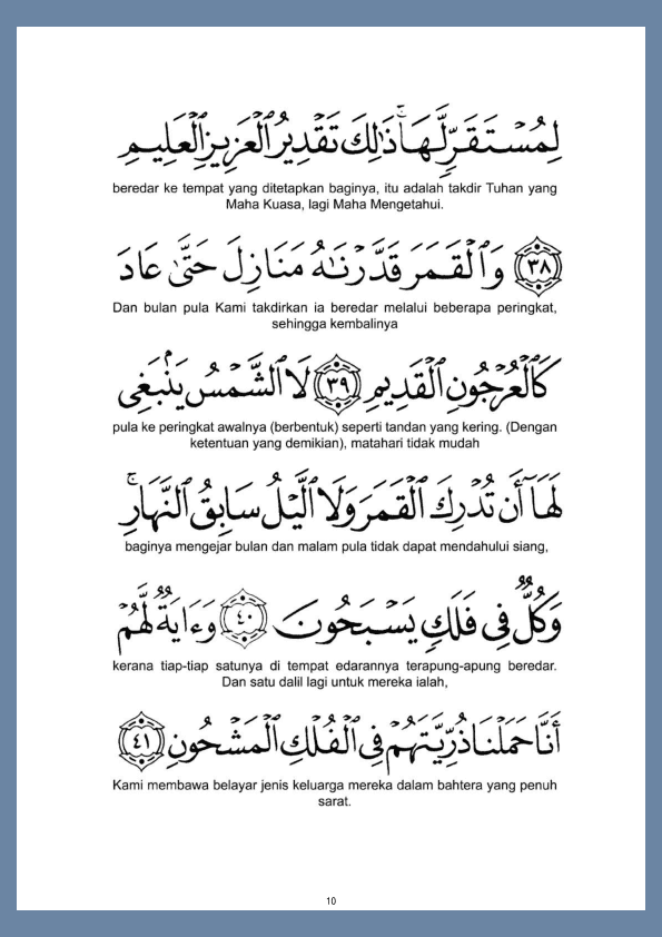 surah yasin pdf surah yasin pdf