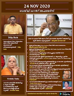 Daily Malayalam Current Affairs 24 Nov 2020