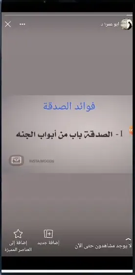 نشر ستوري أكثر من 20 ثانية فى فيسبوك