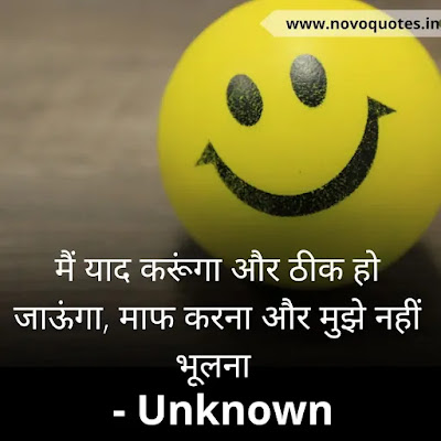 Emotional Quotes in Hindi on Life