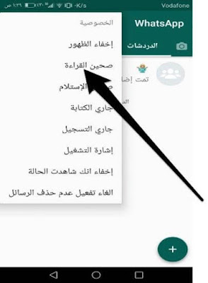 شرح اهم مميزات الواتس الذهبي بالصور