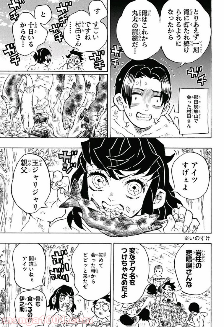 鬼滅の刃 - Raw 【第134話】 - Manga1001.com