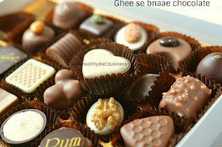 घी की बनाई चॉकलेट का मजा ही कुछ और,ghee home made chocolate