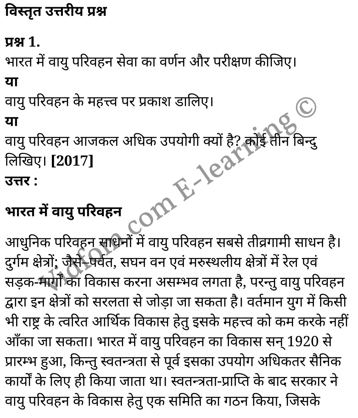 कक्षा 10 सामाजिक विज्ञान के नोट्स हिंदी में एनसीईआरटी समाधान, class 10 Social Science chapter 12, class 10 Social Science chapter 12 ncert solutions in Social Science, class 10 Social Science chapter 12 notes in hindi, class 10 Social Science chapter 12 question answer, class 10 Social Science chapter 12 notes, class 10 Social Science chapter 12 class 10 Social Science chapter 12 in hindi, class 10 Social Science chapter 12 important questions in hindi, class 10 Social Science hindi chapter 12 notes in hindi, class 10 Social Science chapter 12 test, class 10 Social Science chapter 12 class 10 Social Science chapter 12 pdf, class 10 Social Science chapter 12 notes pdf, class 10 Social Science chapter 12 exercise solutions, class 10 Social Science chapter 12, class 10 Social Science chapter 12 notes study rankers, class 10 Social Science chapter 12 notes, class 10 Social Science hindi chapter 12 notes, class 10 Social Science chapter 12 class 10 notes pdf, class 10 Social Science chapter 12 class 10 notes ncert, class 10 Social Science chapter 12 class 10 pdf, class 10 Social Science chapter 12 book, class 10 Social Science chapter 12 quiz class 10 , 10 th class 10 Social Science chapter 12 book up board, up board 10 th class 10 Social Science chapter 12 notes, class 10 Social Science, class 10 Social Science ncert solutions in Social Science, class 10 Social Science notes in hindi, class 10 Social Science question answer, class 10 Social Science notes, class 10 Social Science class 10 Social Science chapter 12 in hindi, class 10 Social Science important questions in hindi, class 10 Social Science notes in hindi, class 10 Social Science test, class 10 Social Science class 10 Social Science chapter 12 pdf, class 10 Social Science notes pdf, class 10 Social Science exercise solutions, class 10 Social Science, class 10 Social Science notes study rankers, class 10 Social Science notes, class 10 Social Science notes, class 10 Social Science class 10 notes pdf, class 10 Social Science class 10 notes ncert, class 10 Social Science class 10 pdf, class 10 Social Science book, class 10 Social Science quiz class 10 , 10 th class 10 Social Science book up board, up board 10 th class 10 Social Science notes, कक्षा 10 सामाजिक विज्ञान अध्याय 12 , कक्षा 10 सामाजिक विज्ञान, कक्षा 10 सामाजिक विज्ञान अध्याय 12 के नोट्स हिंदी में, कक्षा 10 का सामाजिक विज्ञान अध्याय 12 का प्रश्न उत्तर, कक्षा 10 सामाजिक विज्ञान अध्याय 12 के नोट्स, 10 कक्षा सामाजिक विज्ञान हिंदी में, कक्षा 10 सामाजिक विज्ञान अध्याय 12 हिंदी में, कक्षा 10 सामाजिक विज्ञान अध्याय 12 महत्वपूर्ण प्रश्न हिंदी में, कक्षा 10 हिंदी के नोट्स हिंदी में, सामाजिक विज्ञान हिंदी में कक्षा 10 नोट्स pdf, सामाजिक विज्ञान हिंदी में कक्षा 10 नोट्स 2021 ncert, सामाजिक विज्ञान हिंदी कक्षा 10 pdf, सामाजिक विज्ञान हिंदी में पुस्तक, सामाजिक विज्ञान हिंदी में की बुक, सामाजिक विज्ञान हिंदी में प्रश्नोत्तरी class 10 , बिहार बोर्ड 10 पुस्तक वीं सामाजिक विज्ञान नोट्स, सामाजिक विज्ञान कक्षा 10 नोट्स 2021 ncert, सामाजिक विज्ञान कक्षा 10 pdf, सामाजिक विज्ञान पुस्तक, सामाजिक विज्ञान प्रश्नोत्तरी class 10, कक्षा 10 सामाजिक विज्ञान, कक्षा 10 सामाजिक विज्ञान के नोट्स हिंदी में, कक्षा 10 का सामाजिक विज्ञान का प्रश्न उत्तर, कक्षा 10 सामाजिक विज्ञान के नोट्स, 10 कक्षा सामाजिक विज्ञान 2021 हिंदी में, कक्षा 10 सामाजिक विज्ञान हिंदी में, कक्षा 10 सामाजिक विज्ञान महत्वपूर्ण प्रश्न हिंदी में, कक्षा 10 सामाजिक विज्ञान हिंदी के नोट्स हिंदी में, कक्षा 10 मानवीय संसाधन : सेवाएँ परिवहन दूरसंचार व्यापार, कक्षा 10 मानवीय संसाधन : सेवाएँ परिवहन दूरसंचार व्यापार के नोट्स हिंदी में, कक्षा 10 मानवीय संसाधन : सेवाएँ परिवहन दूरसंचार व्यापार प्रश्न उत्तर, कक्षा 10 मानवीय संसाधन : सेवाएँ परिवहन दूरसंचार व्यापार के नोट्स, 10 कक्षा मानवीय संसाधन : सेवाएँ परिवहन दूरसंचार व्यापार हिंदी में, कक्षा 10 मानवीय संसाधन : सेवाएँ परिवहन दूरसंचार व्यापार हिंदी में, कक्षा 10 मानवीय संसाधन : सेवाएँ परिवहन दूरसंचार व्यापार महत्वपूर्ण प्रश्न हिंदी में, कक्षा 10 हिंदी के नोट्स हिंदी में, मानवीय संसाधन : सेवाएँ परिवहन दूरसंचार व्यापार हिंदी में कक्षा 10 नोट्स pdf, मानवीय संसाधन : सेवाएँ परिवहन दूरसंचार व्यापार हिंदी में कक्षा 10 नोट्स 2021 ncert, मानवीय संसाधन : सेवाएँ परिवहन दूरसंचार व्यापार हिंदी कक्षा 10 pdf, मानवीय संसाधन : सेवाएँ परिवहन दूरसंचार व्यापार हिंदी में पुस्तक, मानवीय संसाधन : सेवाएँ परिवहन दूरसंचार व्यापार हिंदी में की बुक, मानवीय संसाधन : सेवाएँ परिवहन दूरसंचार व्यापार हिंदी में प्रश्नोत्तरी class 10 , 10 वीं मानवीय संसाधन : सेवाएँ परिवहन दूरसंचार व्यापार पुस्तक up board, बिहार बोर्ड 10 पुस्तक वीं मानवीय संसाधन : सेवाएँ परिवहन दूरसंचार व्यापार नोट्स, मानवीय संसाधन : सेवाएँ परिवहन दूरसंचार व्यापार कक्षा 10 नोट्स 2021 ncert, मानवीय संसाधन : सेवाएँ परिवहन दूरसंचार व्यापार कक्षा 10 pdf, मानवीय संसाधन : सेवाएँ परिवहन दूरसंचार व्यापार पुस्तक, मानवीय संसाधन : सेवाएँ परिवहन दूरसंचार व्यापार की बुक, मानवीय संसाधन : सेवाएँ परिवहन दूरसंचार व्यापार प्रश्नोत्तरी class 10, class 10, 10th Social Science book in hindi, 10th Social Science notes in hindi, cbse books for class 10 , cbse books in hindi, cbse ncert books, class 10 Social Science notes in hindi, class 10 Social Science hindi ncert solutions, Social Science 2020, Social Science 2021,