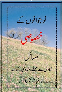 nojawano k khasoosi masail Urdu book