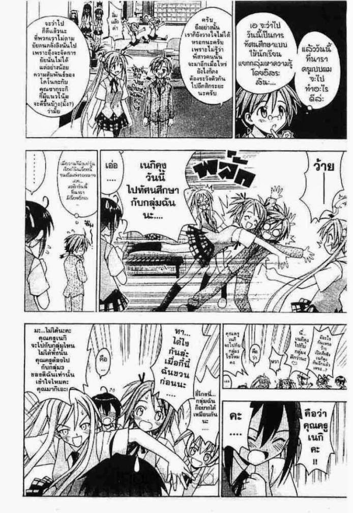 Negima! Magister Negi Magi - หน้า 231