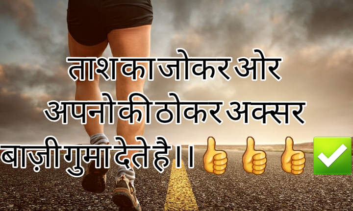 Motivational Status hindi 