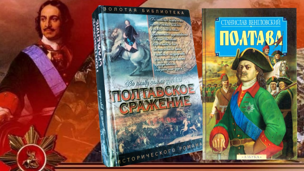Полтава момент полтавской битвы. Полтавский бой. И грянул бой полтавской бо. Полтава момент полтавской битвы. Полтава и грянул бой полтавский бой отрывок.