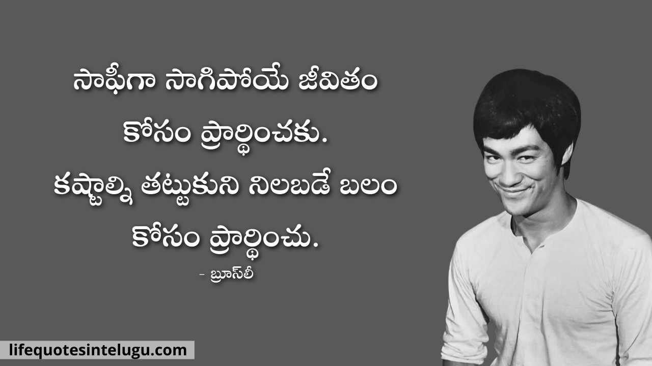 Bruce Lee Quotes In Telugu