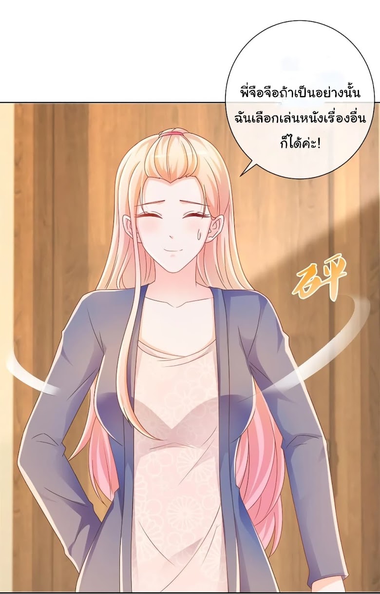 The Lovely Wife And Strange Marriage - หน้า 2