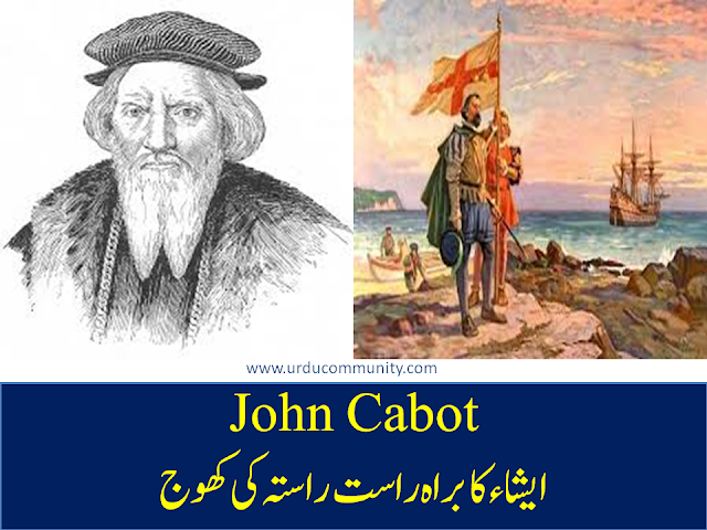  Famous Explorers,john cabot