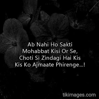 breakup images with shayari hindi hd download free for whatsapp breakup images with shayari hindi hd download free for whatsapp