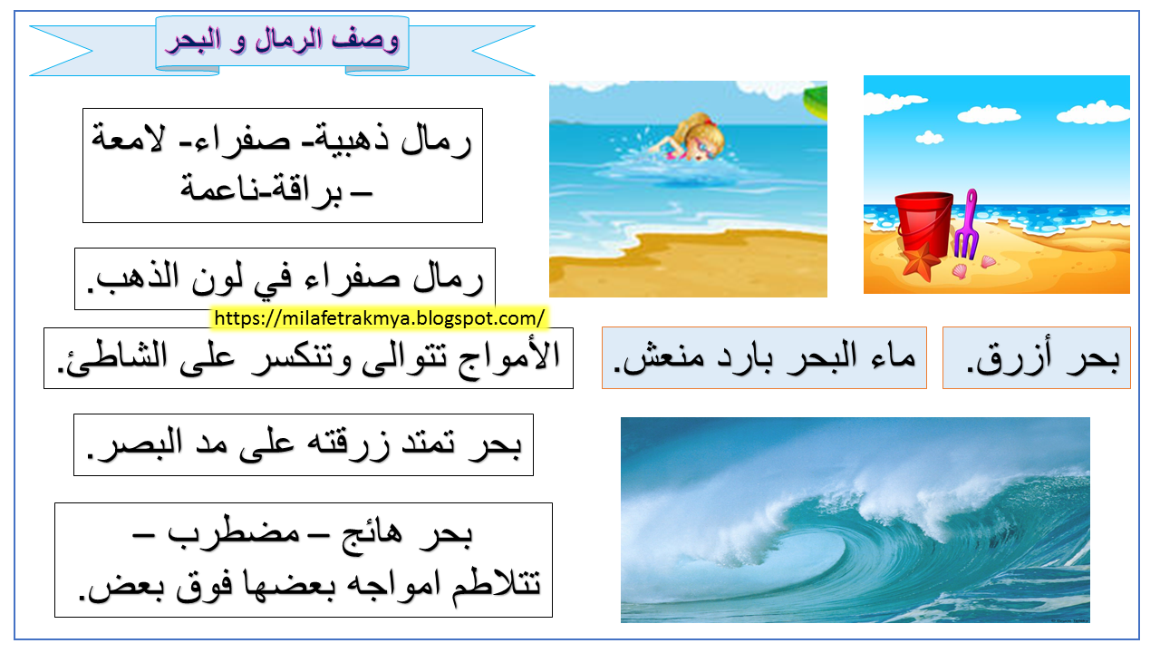 قضت الاسره يوما من ايام فصل على شاطئ البحر