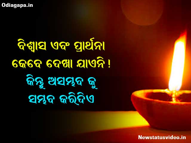 English New Quotes In Odia