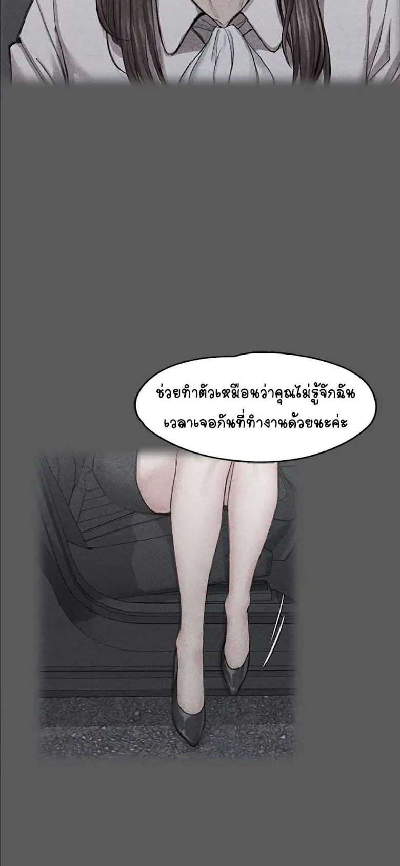His Place - หน้า 55