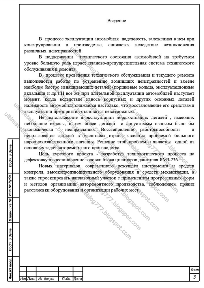 Курсовая работа: Система дистанционного управления главного двигателя Sulzer 6RTA58