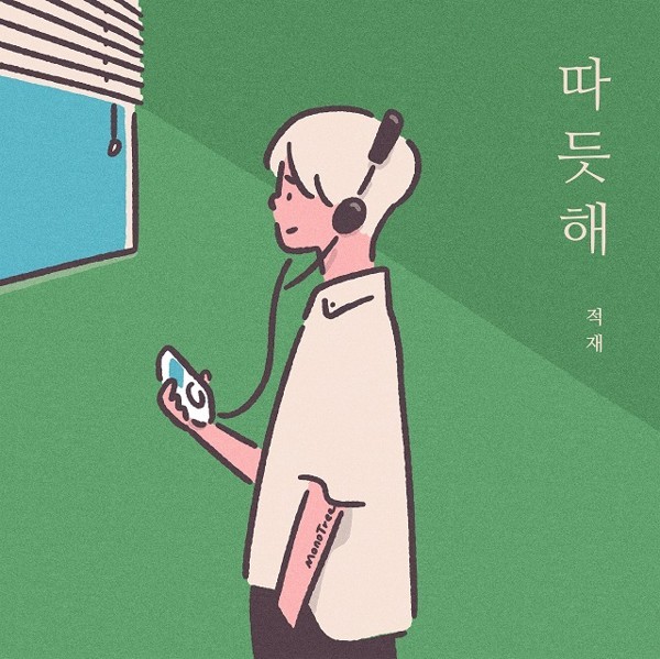Jukjae – Warm- Single
