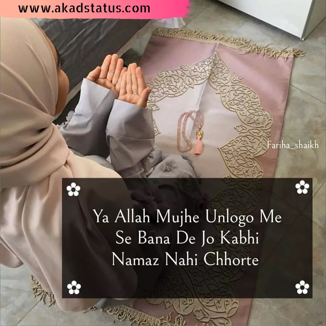 Allah Shayari images, allah poetry images,allah love shayari Images,