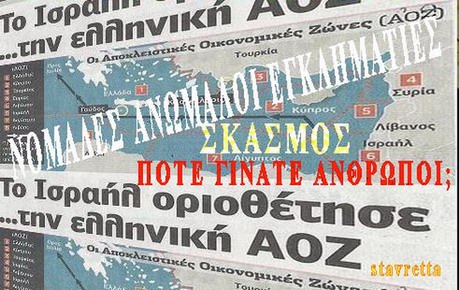 OI IOYΔAIOI ΝΟΜΑΔΕΣ ΚΑΝΟΥΝ ΕΞΥΠΝΑΔΕΣ.ΖΗΤΩ ΤΟ ΜΙΣΟΣ ΤΩN.