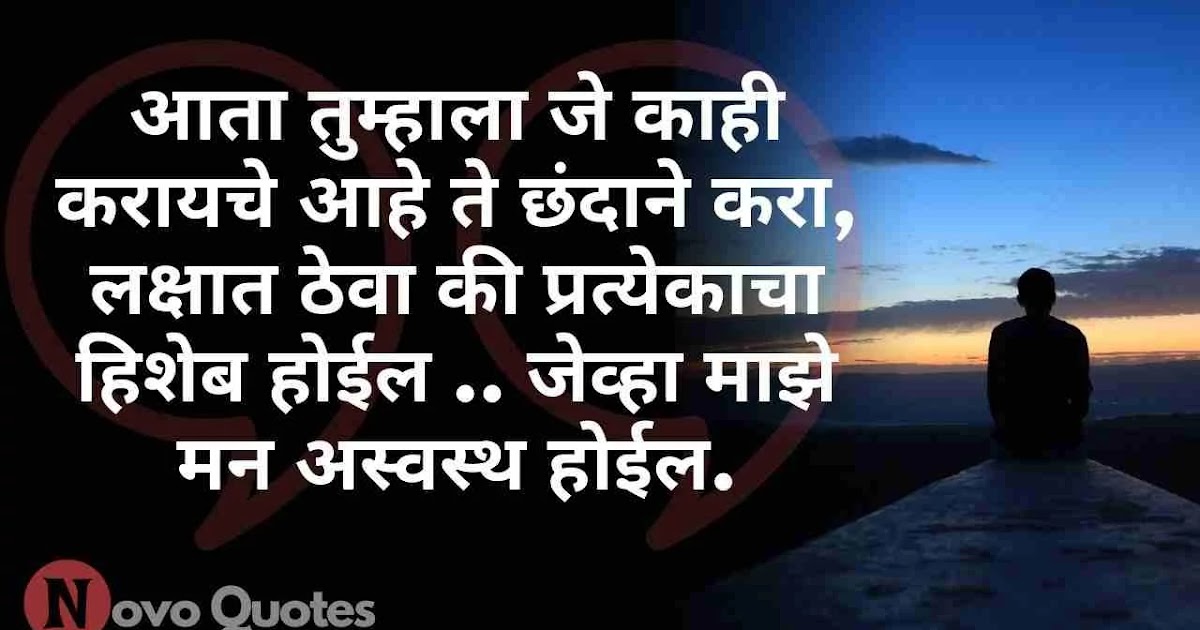 125 + [Best] Marathi Whatsapp Status on Life 2021