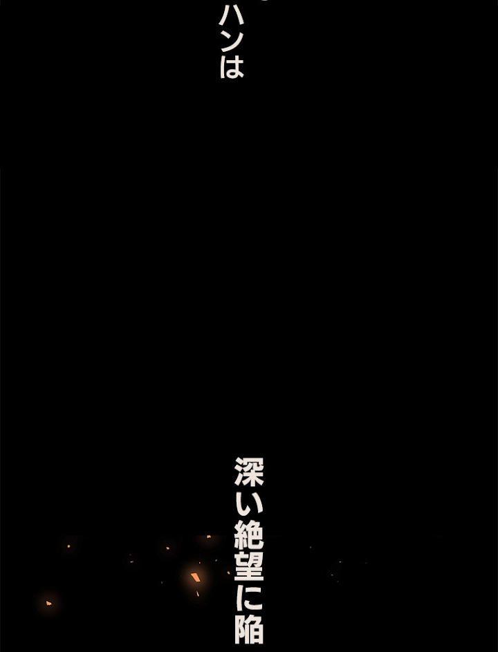 伯爵家の暴れん坊になった 1話 - 44