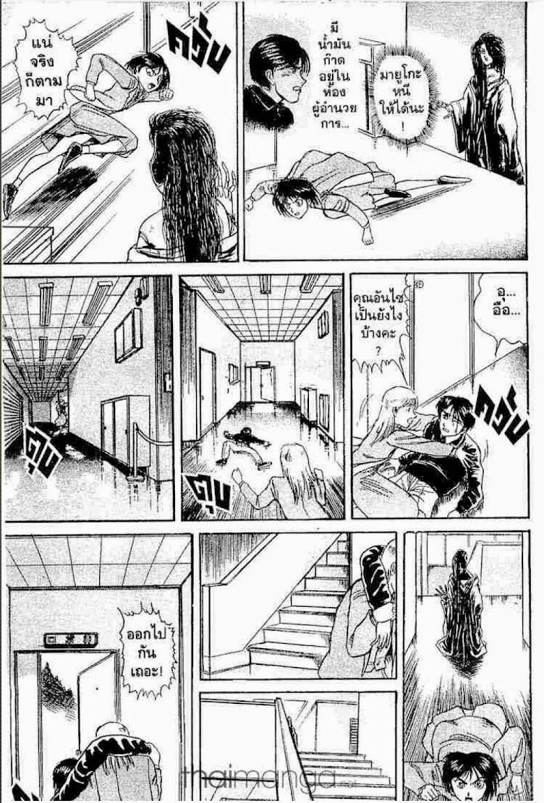 Ushio to Tora - หน้า 447