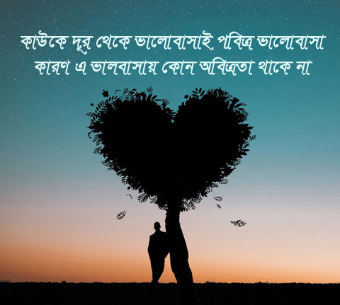 Bangla Love Picture