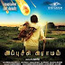 Appuchi Gramam (2014) Tamil Full Movie Watch HD Online Free Download