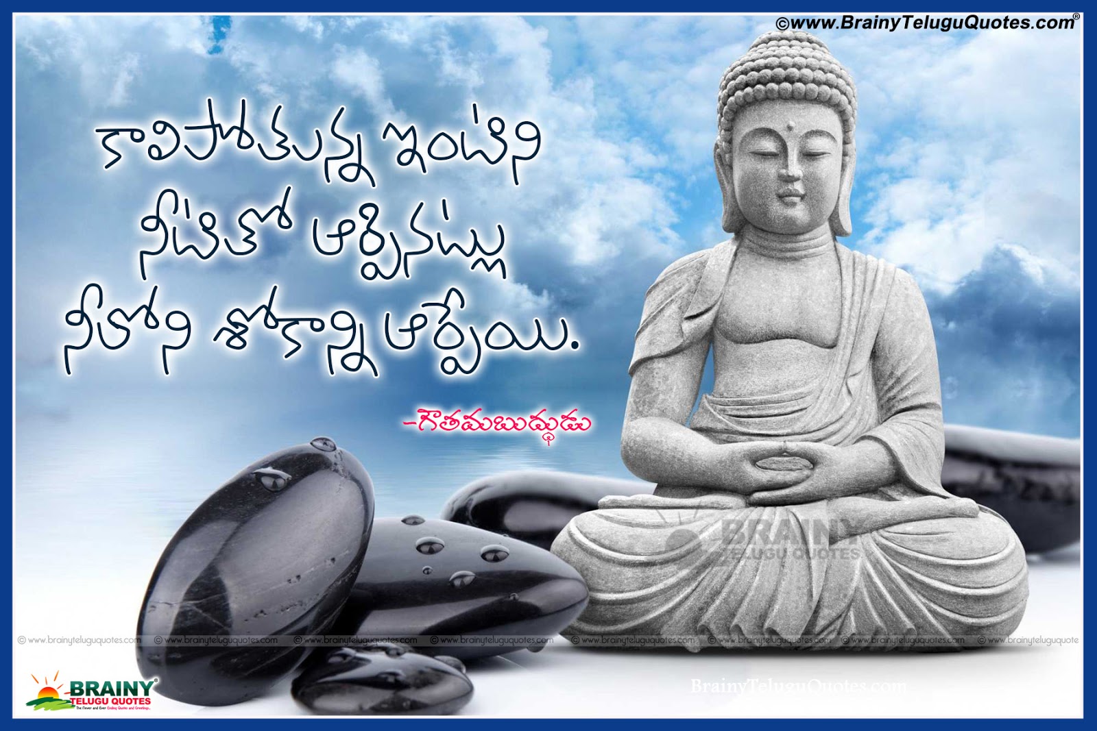 Peace Of Mind Quotes In Telugu Gautama Buddha Telugu Best Sayings Messages Images Brainyteluguquotes Comtelugu Quotes English Quotes Hindi Quotes Tamil Quotes Greetings