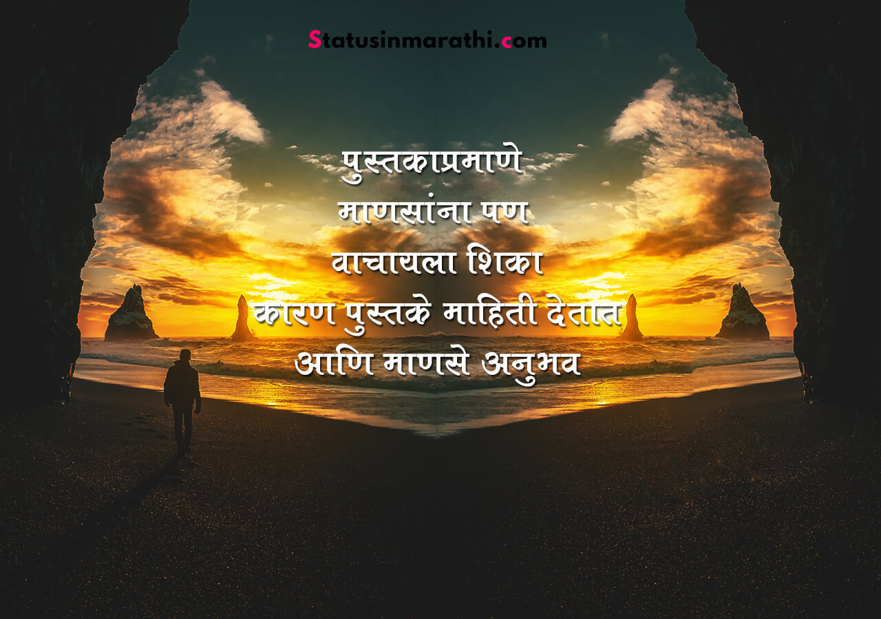 1000+ marathi status on life 1000+ Life Status in Marathi Marathi