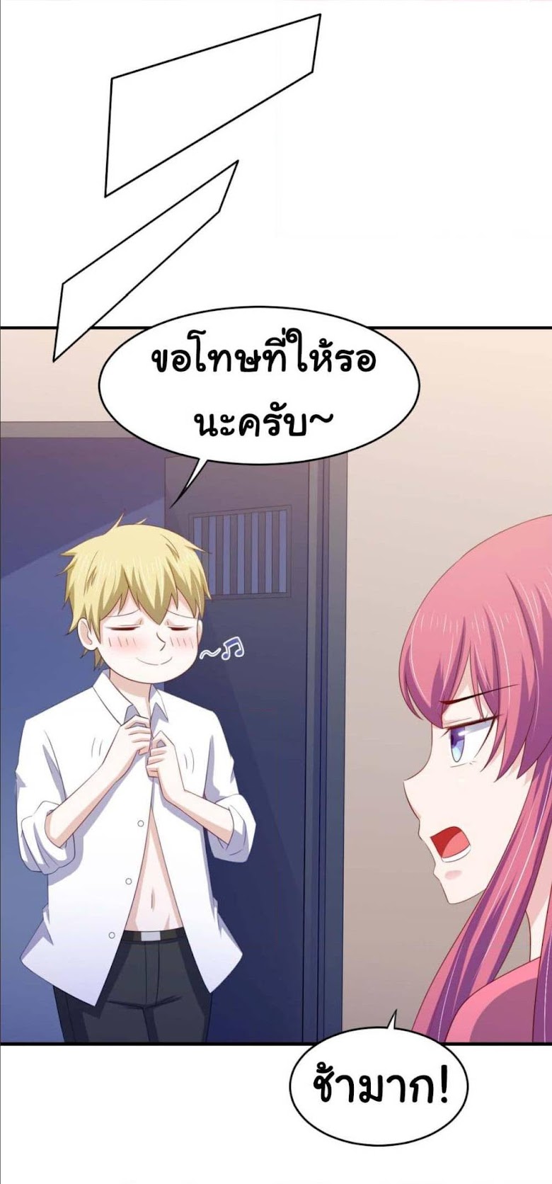 I’m a Villain in Harem Comics - หน้า 6