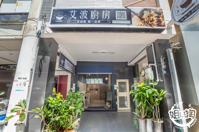 艾波廚房健身餐盒-苓雅區小吃推薦