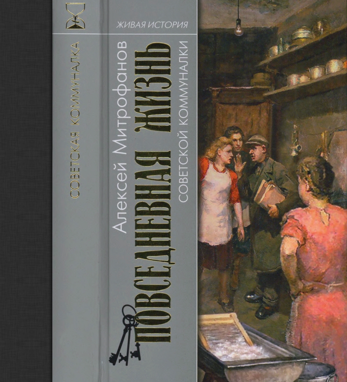 читать повседневную жизнь