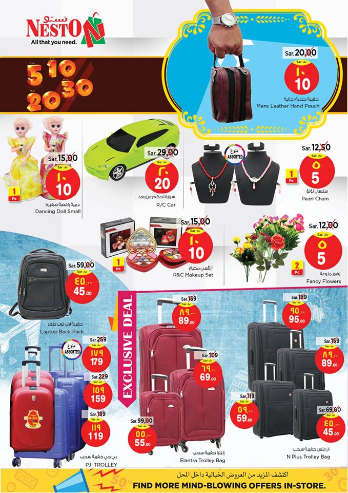 عروض نستو الرياض