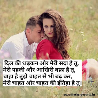Hindi love shayari image