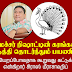 நான் கட்சியை விட்டு வெளியேறவில்லை : சிராஸ் மறுப்பு