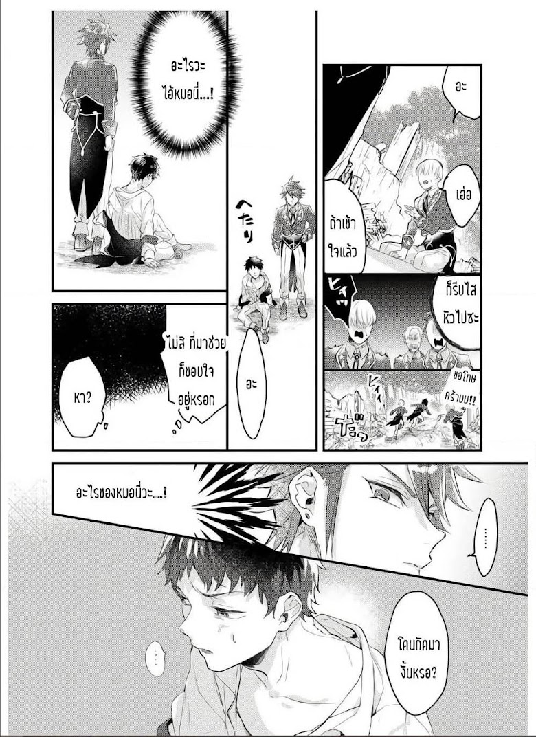 Omega ni Dake wa Naritakunai!! - หน้า 28
