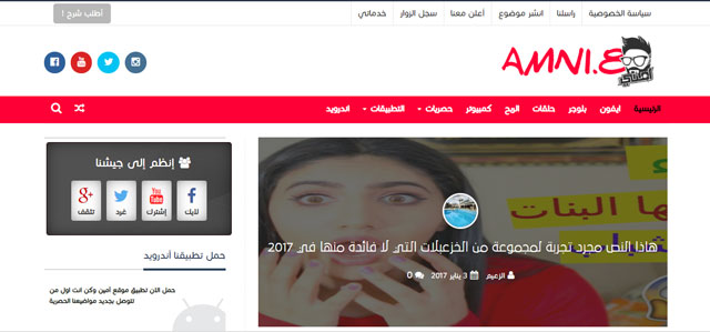 تحميل قالب بلوجر بسيط تقني Amni Seo Pro