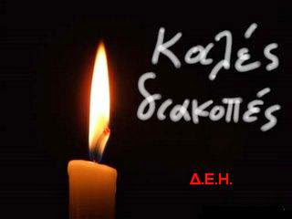 Αστεία Καλοκαιριού