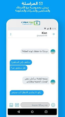 تحميل تويتر لايت للاندرويد وللايفون