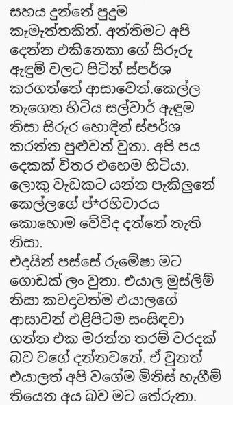 sinhala wela katha appa sinhala wela katha appa