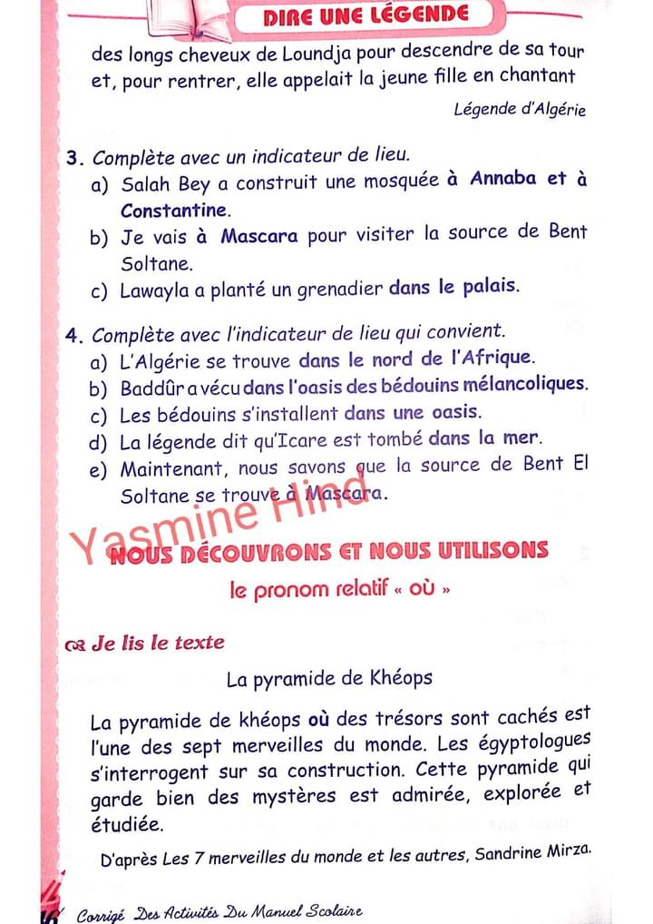 حل تمارين اللغة الفرنسية صفحة 129 للسنة الثانية متوسط الجيل الثاني