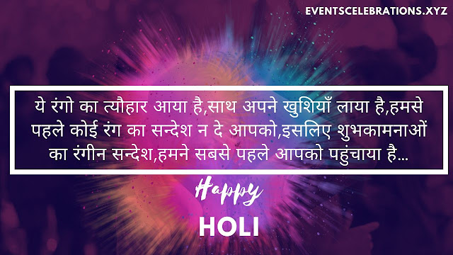 holi shayri holi shayri