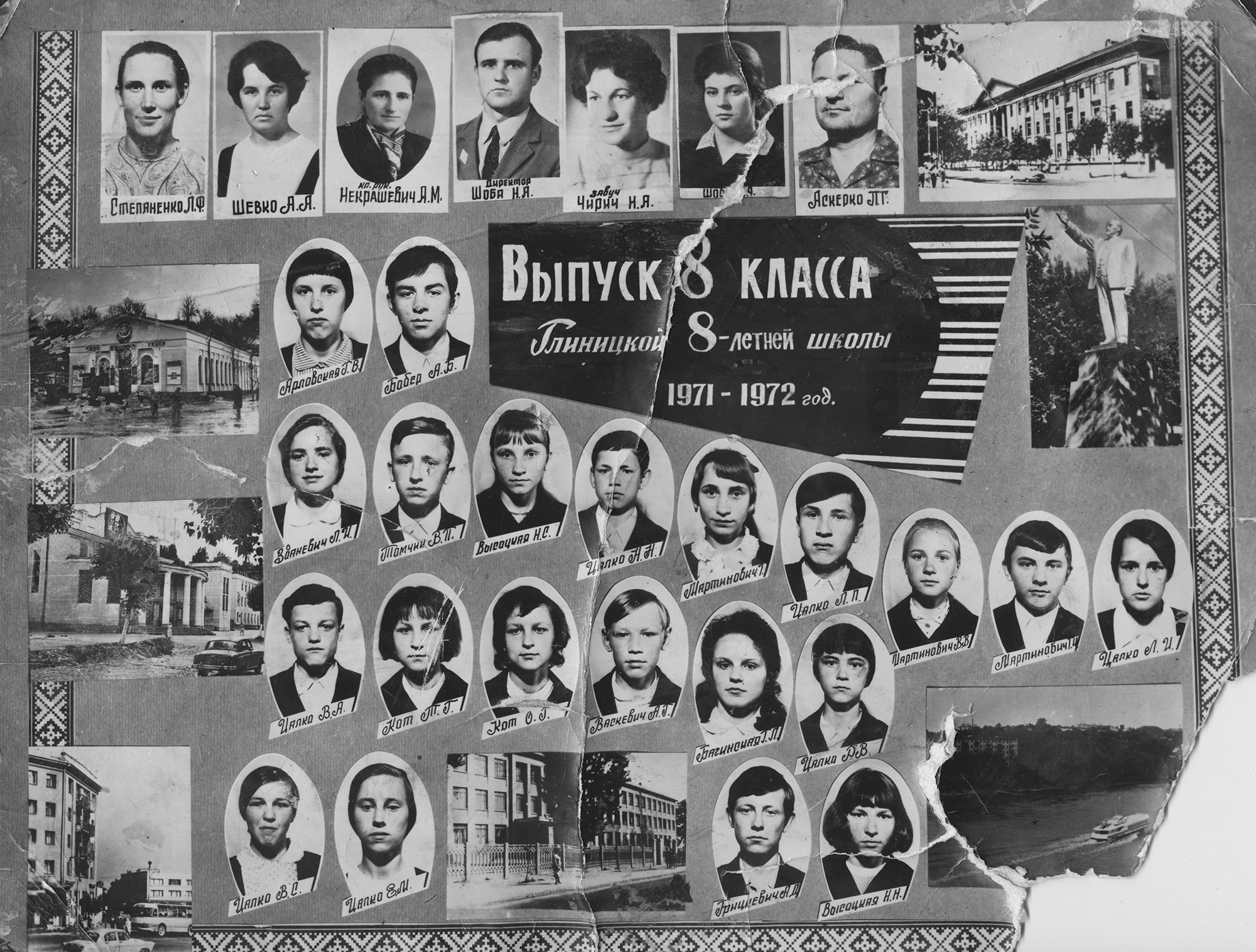школа 1971 москва