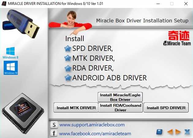 Download-Miracle-Box-Driver-Free-For-Windows