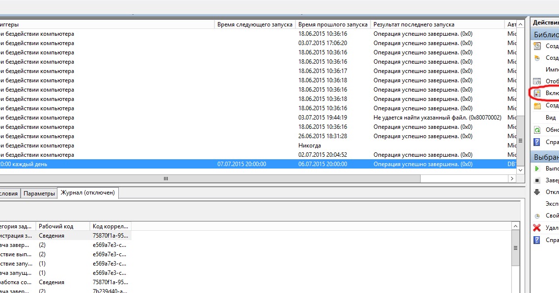 Ошибка операции с файлом. Операция успешно завершена. Ошибка операция успешно завершена. Как запустить планировщик Windows Server 2012. Операция успешно завершена в ППДГР.