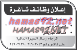 وظائف شاغرة فى جريدة عمان سلطنة عمان الاربعاء 14-10-2015 %25D8%25B9%25D9%2585%25D8%25A7%25D9%2586%2B1